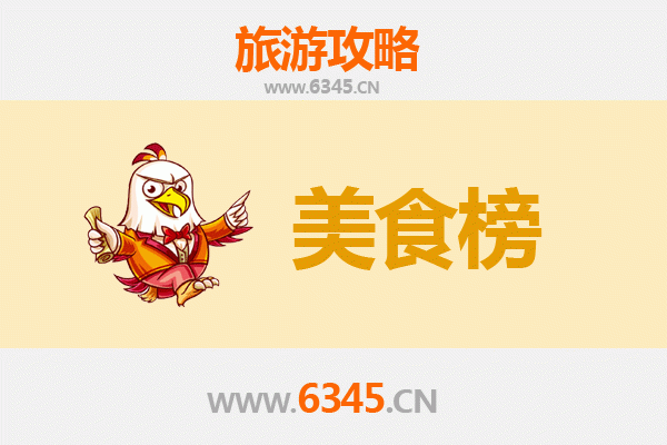 荆门沙洋美食排行榜前十名