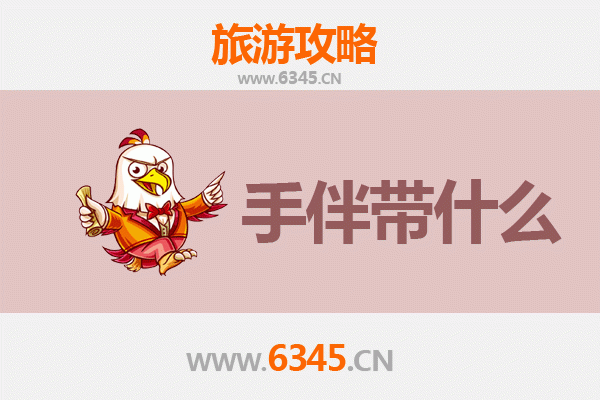 荆门沙洋出发：南澳岛全攻略与特色手伴指南